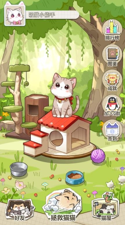 喵星收容计划最新版下载-喵星收容计划安卓版下载v1.0.6