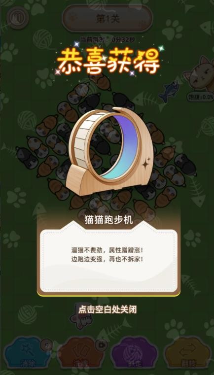 喵星收容计划最新版下载-喵星收容计划安卓版下载v1.0.6