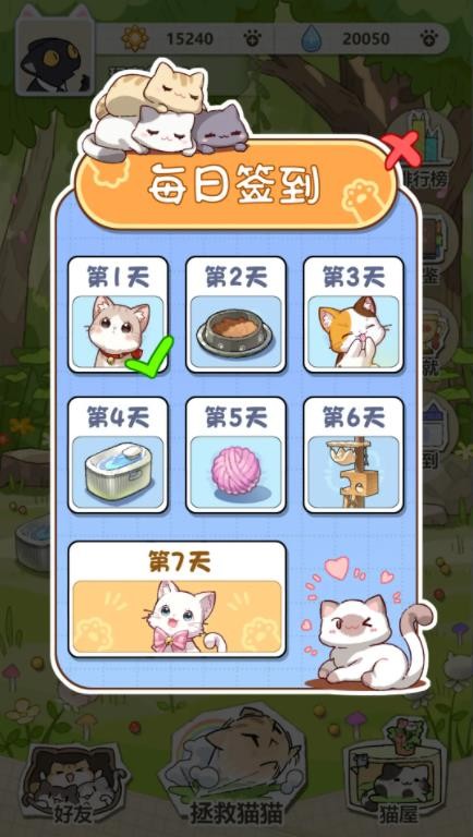 喵星收容计划最新版下载-喵星收容计划安卓版下载v1.0.6