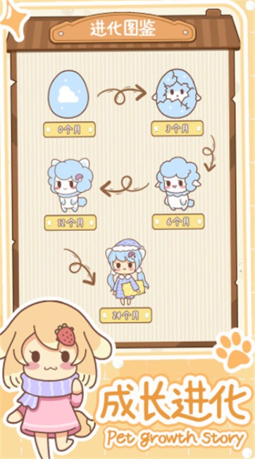 百样萌宠养成记最新版下载-百样萌宠养成记安卓版下载v1.0.7