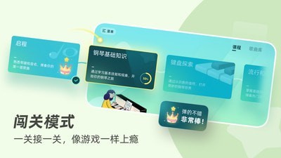 零基础学钢琴安卓版下载-零基础学钢琴最新版下载v1.0.7