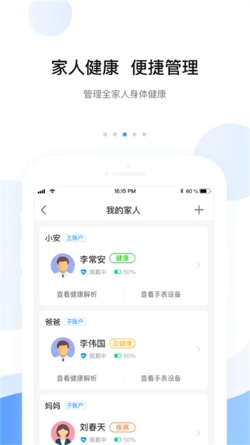 安顿最新版下载-安顿安卓版下载v8.6.8