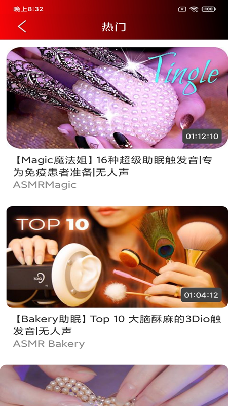 ASMR助眠安卓版下载-ASMR助眠最新版下载v4.8.0