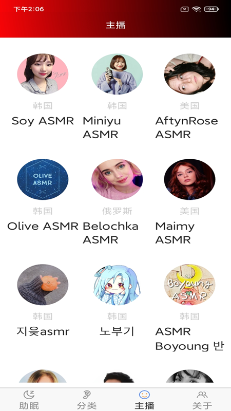 ASMR助眠安卓版下载-ASMR助眠最新版下载v4.8.0