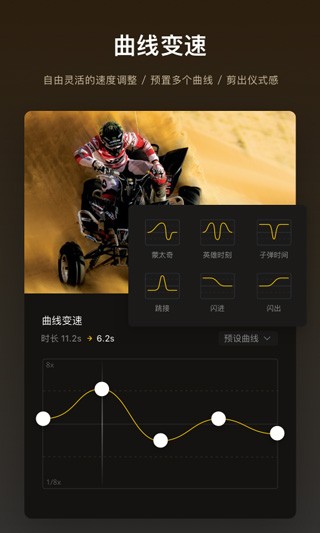 VN视频剪辑中文版下载-VN视频剪辑最新版下载v2.9.3