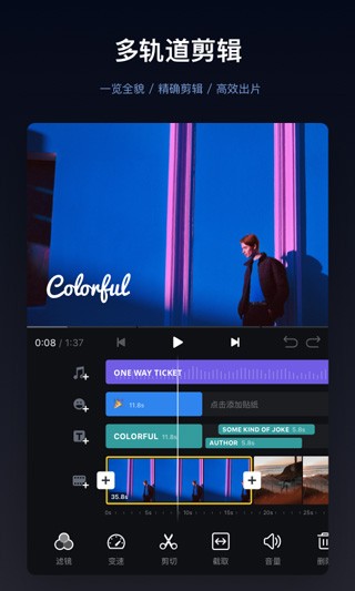 VN视频剪辑中文版下载-VN视频剪辑最新版下载v2.9.3