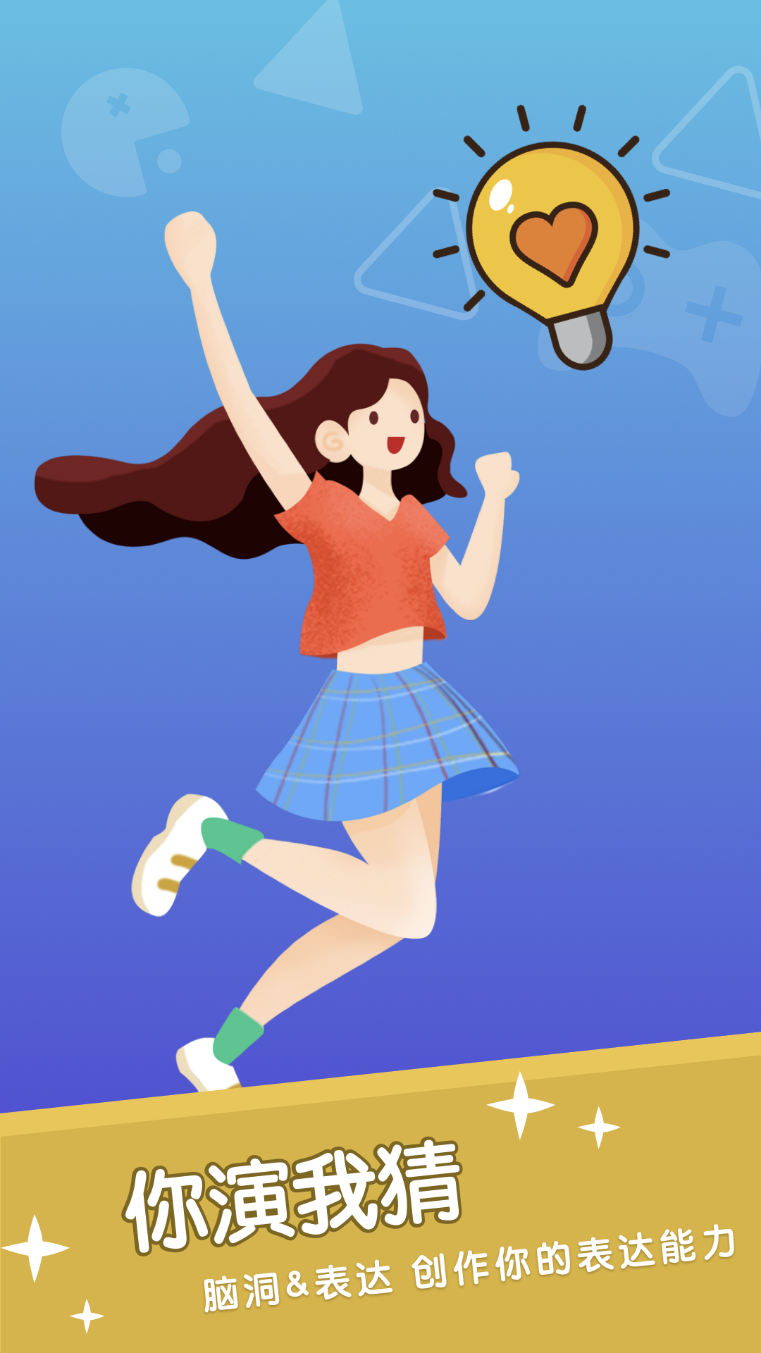 你比我猜安卓版下载-你比我猜最新版下载v3.9.7