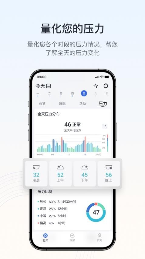 RingConn健康手机版下载-RingConn健康最新版下载v3.5.0