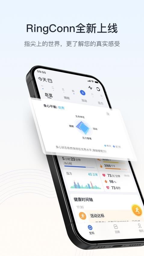 RingConn健康手机版下载-RingConn健康最新版下载v3.5.0