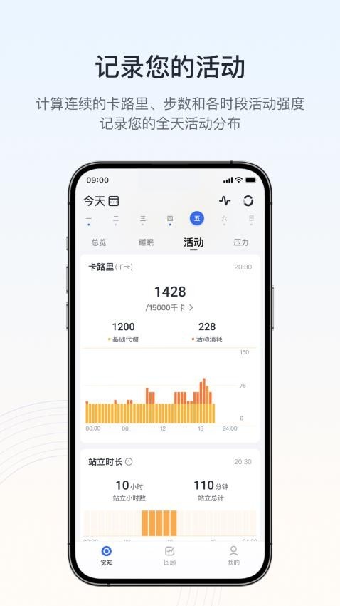 RingConn健康手机版下载-RingConn健康最新版下载v3.5.0