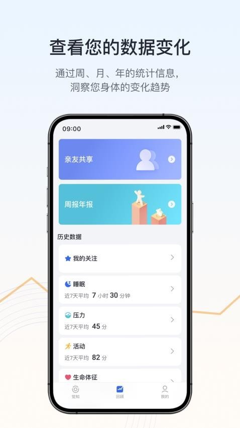 RingConn健康手机版下载-RingConn健康最新版下载v3.5.0