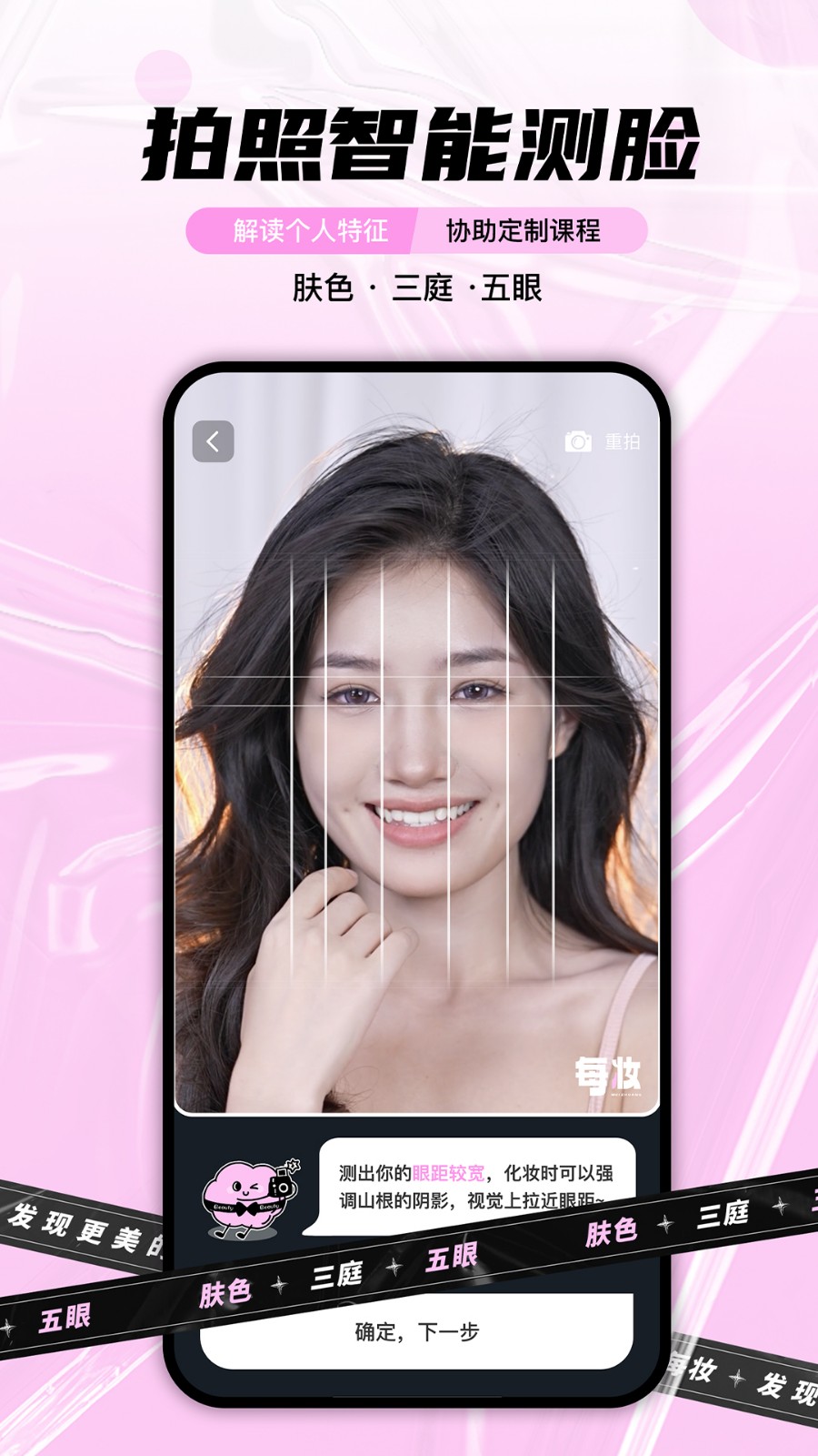 每妆安卓版下载-每妆最新版下载v1.0.0