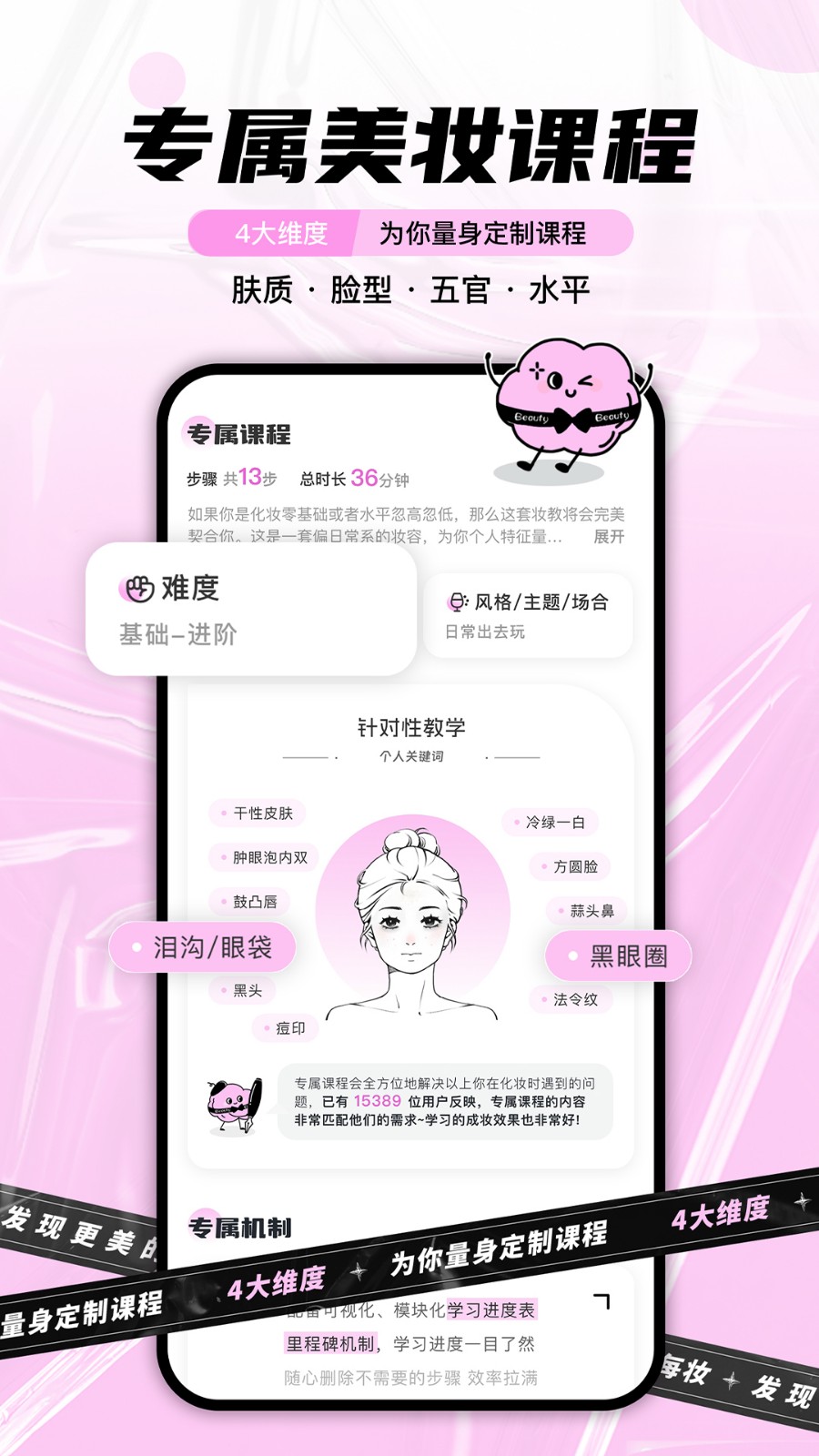 每妆安卓版下载-每妆最新版下载v1.0.0