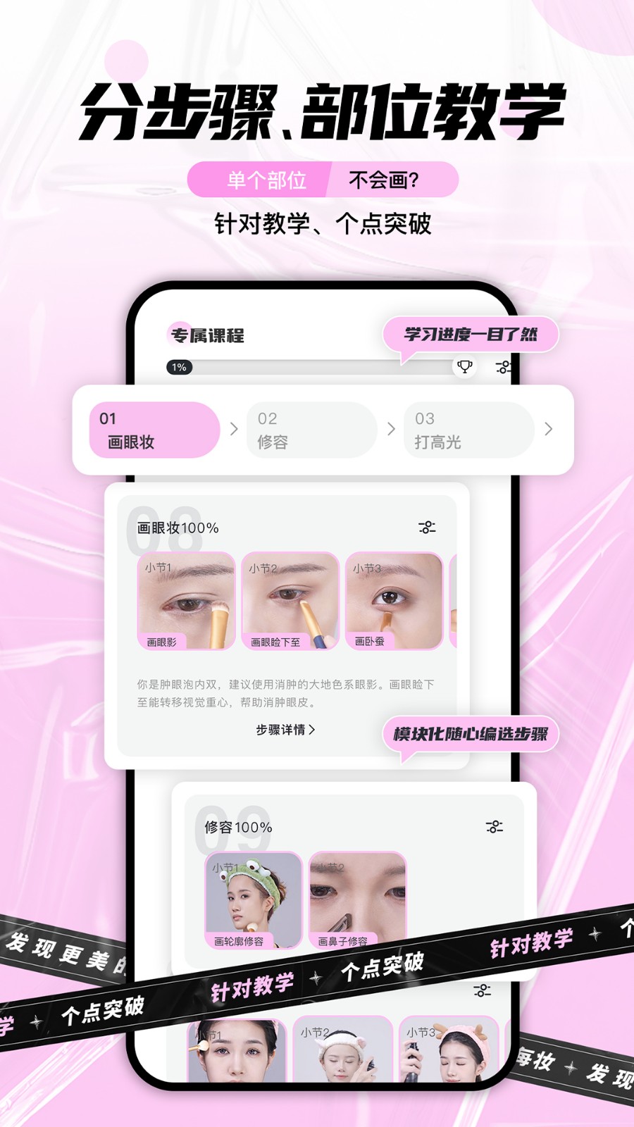 每妆安卓版下载-每妆最新版下载v1.0.0