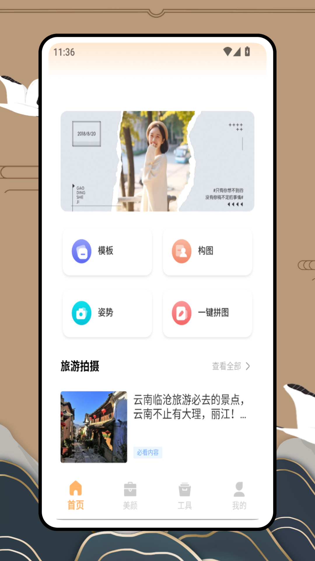 CCD胶片机安卓版下载-CCD胶片机最新版下载v1.0.0