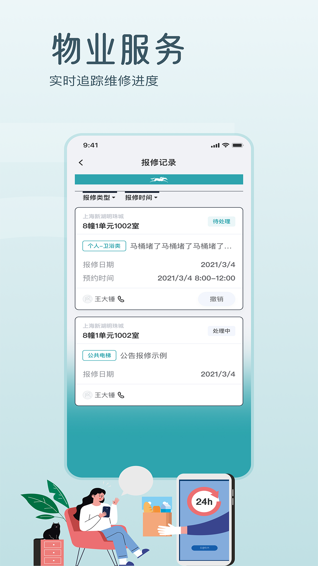 骑士享家安卓版下载-骑士享家最新版下载v3.11.4