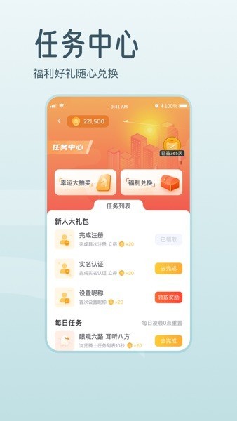 骑士享家安卓版下载-骑士享家最新版下载v3.11.4