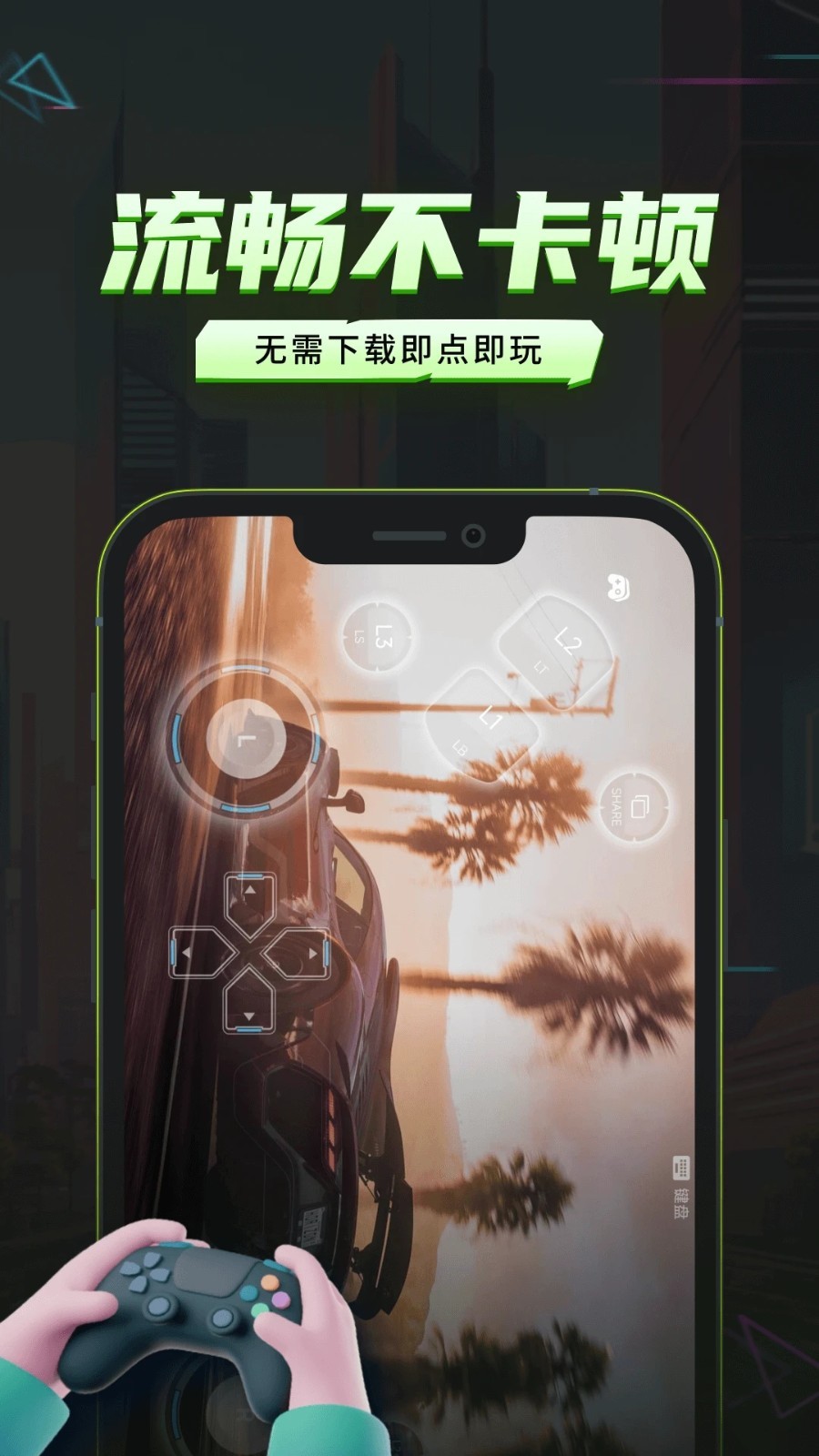 机咪云游戏手机版下载-机咪云游戏最新版下载v1.0.0