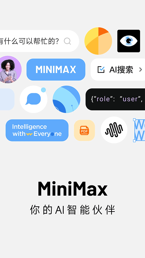 MiniMax手机版下载-MiniMax最新版下载v4.3.0
