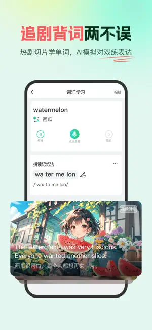 西瓜单词最新版下载-西瓜单词安卓版下载v1.0.0