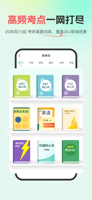 西瓜单词最新版下载-西瓜单词安卓版下载v1.0.0