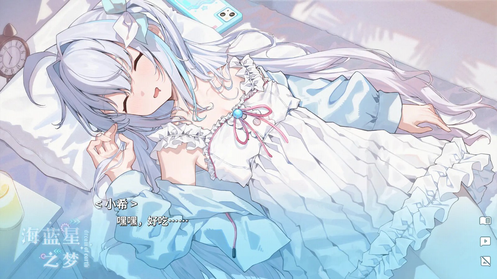 海蓝星之梦手机版下载-海蓝星之梦安卓版下载v0.3.70