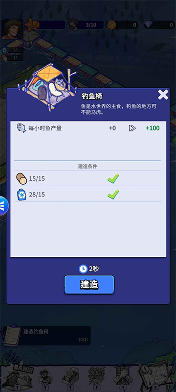疯狂水世界安卓版下载-疯狂水世界免费版下载v1.2.1