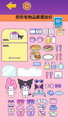 库洛米安静书中文版下载-库洛米安静书最新版下载v1.0