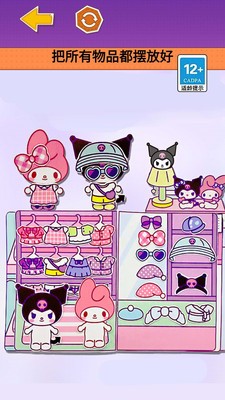 库洛米安静书中文版下载-库洛米安静书最新版下载v1.0