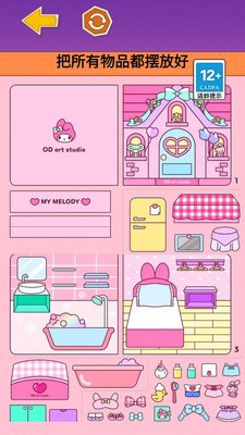 库洛米安静书中文版下载-库洛米安静书最新版下载v1.0