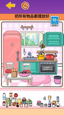 库洛米安静书中文版下载-库洛米安静书最新版下载v1.0