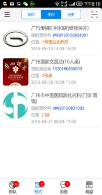 排客app(汽车服务)最新版下载-排客app(汽车服务)安卓版下载v1.7.4