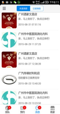 排客app(汽车服务)最新版下载-排客app(汽车服务)安卓版下载v1.7.4