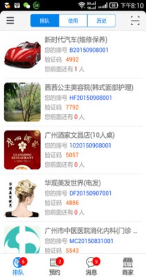 排客app(汽车服务)最新版下载-排客app(汽车服务)安卓版下载v1.7.4