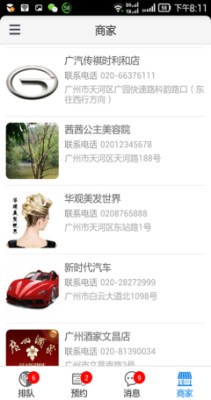 排客app(汽车服务)最新版下载-排客app(汽车服务)安卓版下载v1.7.4