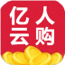亿人云购app安卓版