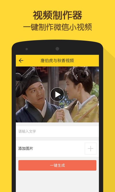 装逼终极神器手机版下载-装逼终极神器安卓版下载v1.3