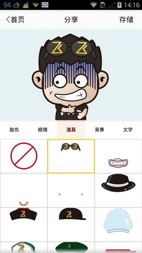 变脸萌小胖手机版下载-变脸萌小胖最新版下载v2.1.2