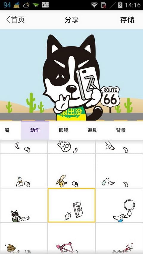 变脸萌小胖手机版下载-变脸萌小胖最新版下载v2.1.2