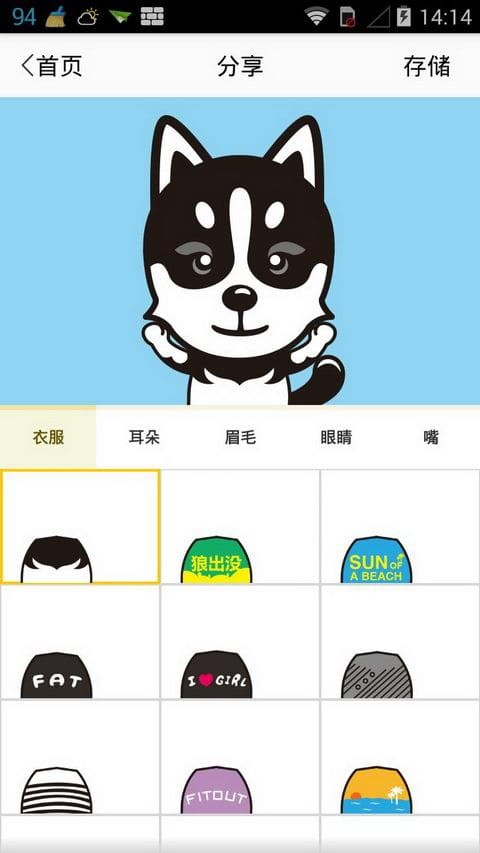 变脸萌小胖手机版下载-变脸萌小胖最新版下载v2.1.2