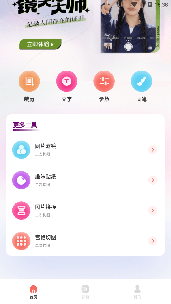 香蕉相机最新版下载-香蕉相机安卓版下载v1.3