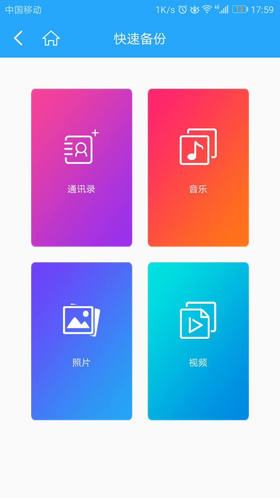 外星世界免费版下载-外星世界安卓版下载v4.2.3