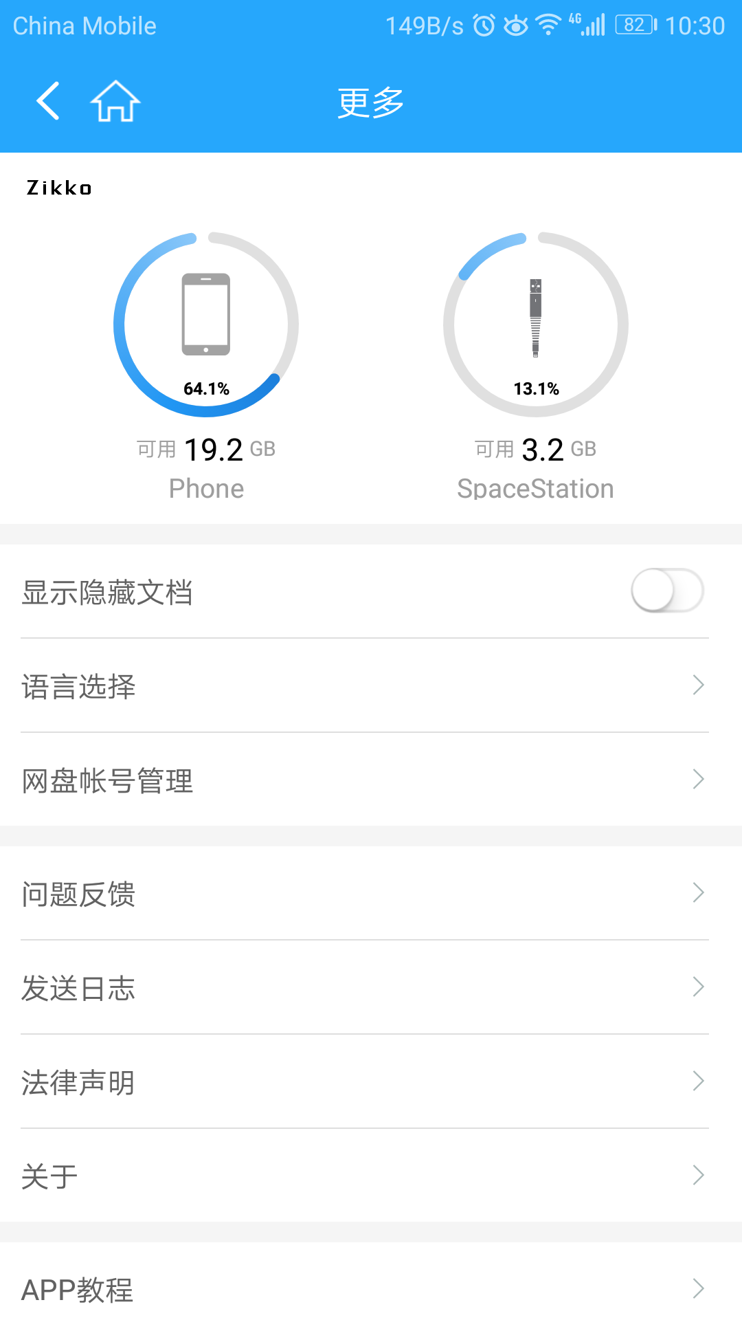 外星世界免费版下载-外星世界安卓版下载v4.2.3