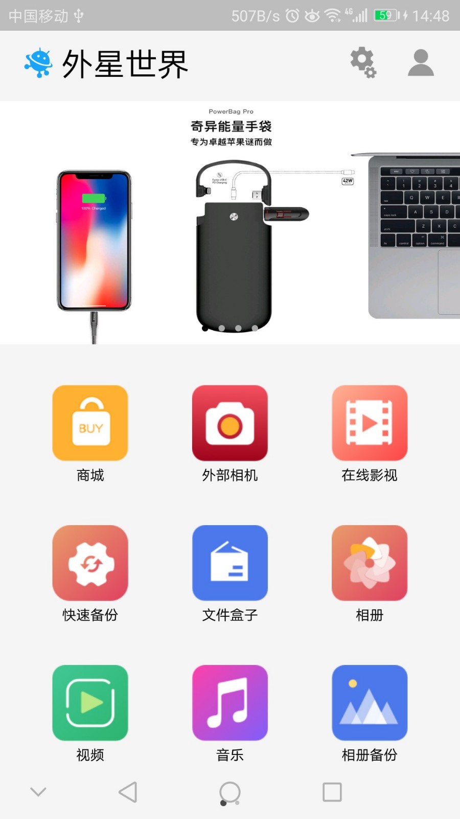 外星世界免费版下载-外星世界安卓版下载v4.2.3