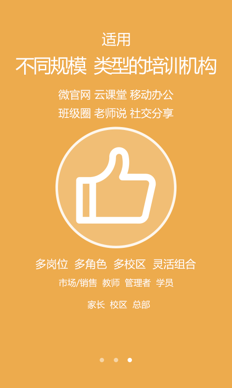 家校助手安卓版下载-家校助手最新版下载v9.0.2