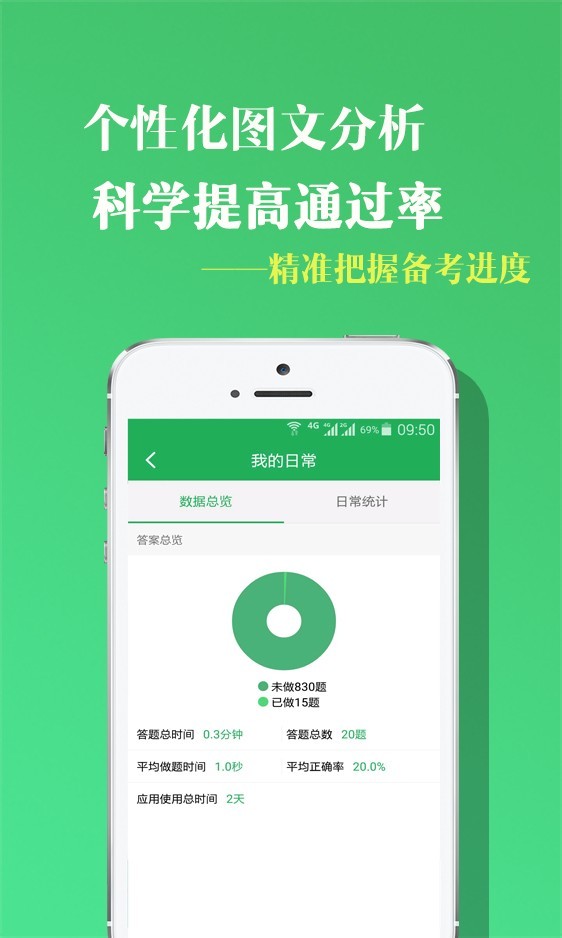 易考师app手机版下载-易考师安卓版下载v1.2.3