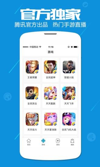 鹅掌TV手机版下载-鹅掌TV安卓版下载v1.0