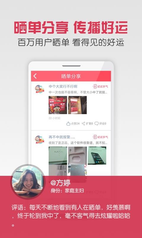 天天夺宝手机版下载-天天夺宝安卓版下载v2.9.8