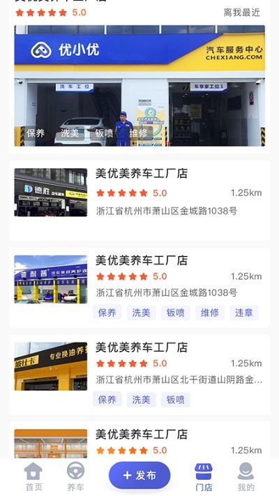 优优养车手机版下载-优优养车安卓版下载v0.0.60