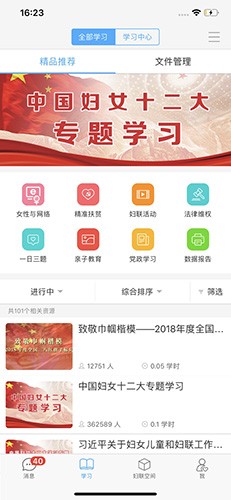 妇联通安卓版下载-妇联通手机版下载v1.2.8